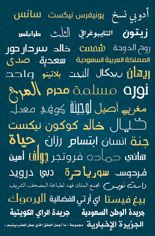 Download 50 Beautiful Free Arabic Calligraphy Fonts 2014