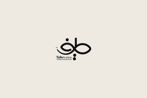 25 Arabic Typography Logos for Inspiration - Designbolts